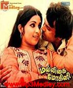 Malligai Mohini 1979 song download